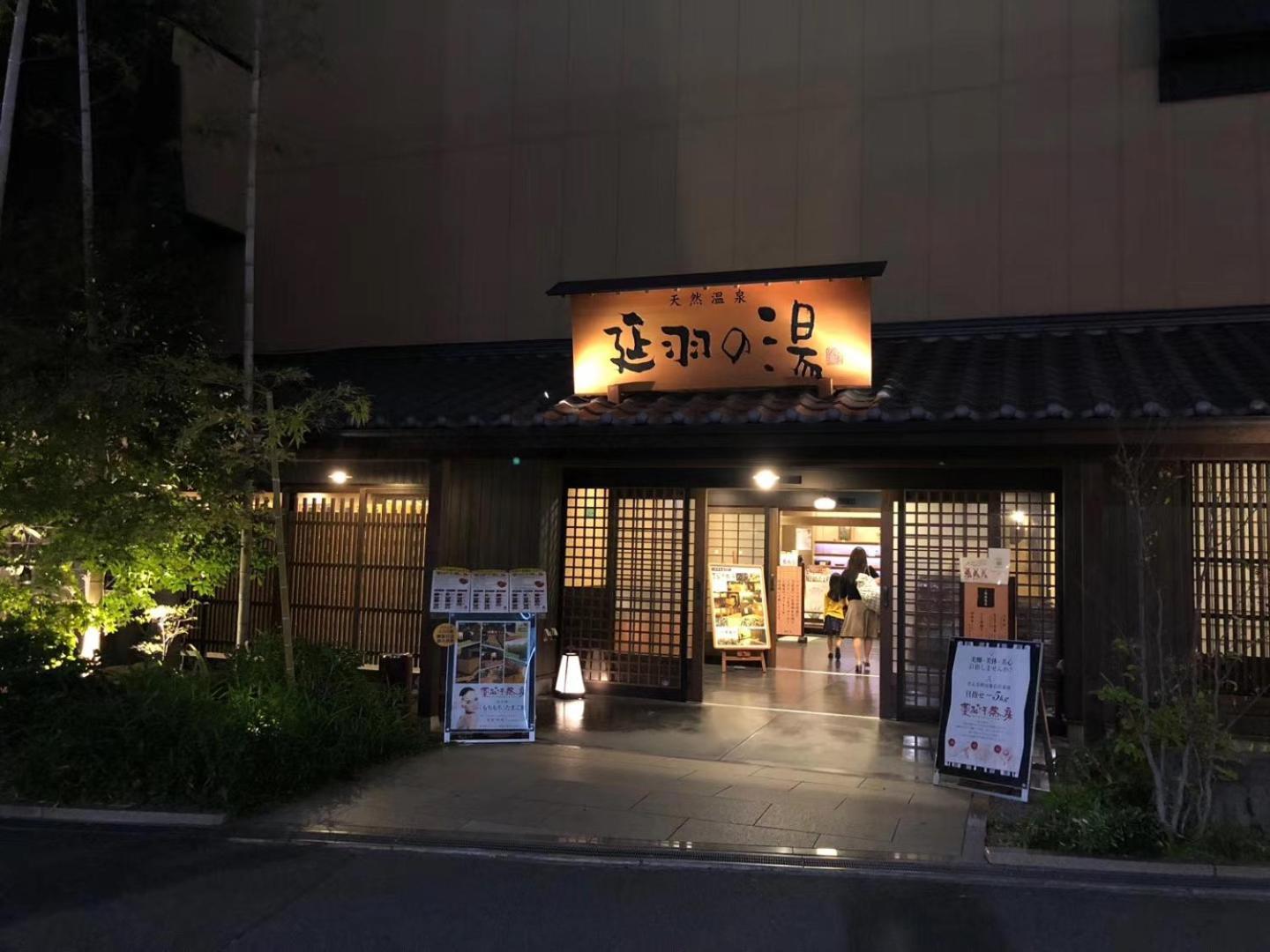 難波心斎橋10Minutes民宿2号室 Ōsaka Exterior foto